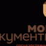 Вниманию жителей Дмитровского района, МАУ "МФЦ "Дмитровский" информирует - Дмитровский район