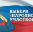 «Стартует Всероссийский конкурс «Народный участковый» - Дмитровский район