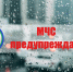 МЧС объявило экстренное предупреждение в связи с заморозками в Подмосковье. - Дмитровский район