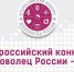 «Доброволец России-2018» - Дмитровский район