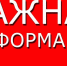 Вниманию жителей. - Дмитровский район