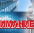 «Вниманию предприятий!» - Дмитровский район