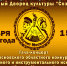 10 ноября 2018 г. в РДК "Созвездие" пройдет гала-концерт Московского областного конкурса "Звучит Московия" - Дмитровский район