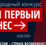 Более 660 тысяч заявок поступило на конкурс «Мой первый бизнес» за неделю до окончания регистрации. - Дмитровский район