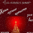 Новогодний концерт - Дмитровский район