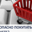 Полиция предупреждает: признаки потенциально опасных интернет-магазинов - Дмитровский район
