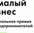 «Немалый бизнес» выберет самых успешных предпринимателей России - Дмитровский вестник