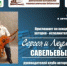 Концерт Сергея и Людмилы Савельевых - Дмитровский район