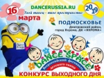 Dance Space