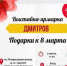 Выставка-ярмарка «Сделано с любовью» - Дмитровский район