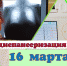 IMG_20190303_135406_.jpg - ГБУЗ МО ДГБ