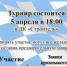 В Доме культуры "Строитель" (п. Некрасовский) открыт прием заявок на шахматный турнир - Дмитровский район
