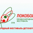 "Локобол-2019-РЖД" - Дмитровский район