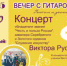 Дом культуры "Современник" приглашает на концерт Виктора Русинова. - Дмитровский район