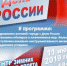 Приглашаем на мероприятие, посвящённое Дню России - "Гуляй, Россия!" - Дмитровский район