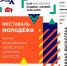 Красногорске состоится II Московский областной конкурс искусств - Дмитровский район