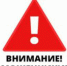 Внимание! Мошенники! - Дмитровский район
