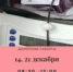Приглашаем на донорские субботы 14 и 21 декабря с 08:30 до 12:00! - Дмитровский район