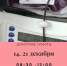 Приглашаем на донорские субботы 14 и 21 декабря с 08:30 до 12:00 - Дмитровский вестник