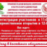 Приглашаем принять участие в новогоднем костюмированном забеге 2020 «Исполни свою мечту»! - Дмитровский район