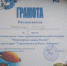 Ребята из Орудьевской школы - призёры региональных соревнований по роботехнике! - Дмитровский район