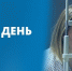 6 марта 2020 года - Всемирный день борьбы с глаукомой - Дмитровский район