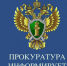 Дмитровская городская прокуратура разъясняет - Дмитровский район
