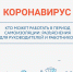 Андрей Воробьев разъяснил жителям Подмосковья нюансы действующих ограничительных мер - Дмитровский вестник