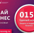 Областная горячая линия поддержки бизнеса Дмитровского округа – 0150 - Дмитровский вестник