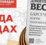 «Победа в лицах» - Дмитровский район