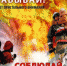 ПАМЯТКА: «Правила пожарной безопасности  в осенне-зимний период» - Дмитровский район