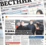 Актуальные новости о Дмитровском округе в газете "Дмитровский Вестник" - Дмитровский район