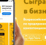 ДМТПП приглашает принять участие в бесплатном Всероссийском турнире «Создай свой бизнес» - Дмитровская муниципальная ТПП