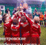 Академия футбола «Дмитров» - серебряные призёры турнира «Youngstars.cup -2020» - Дмитровский район
