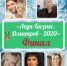 Известны имена 11 финалисток Конкурса «Леди – Бизнес. Дмитров – 2020» - Дмитровская муниципальная ТПП