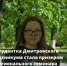 Студентка Дмитровского техникума стала призёром регионального семинара «Земляки, которыми гордится край» - Дмитровский район