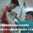 Спортсмены клуба бокса "Дмитров" - бронзовые призёры Первенства МО - Дмитровский район