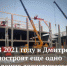 В 2021 году в Дмитрове построят ещё одно здание логистического комплекса - Дмитровский район