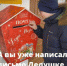 А вы уже написали письмо Дедушке Морозу? - Дмитровский район