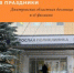 График работы Дмитровской областной больницы - Дмитровский район