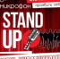 ЦДК «Созвездие» приглашает принять участие в Stand-Up проекте «Открытый микрофон». - Дмитровский район