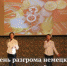 День разгрома немецко-фашистских войск в Сталинградской битве - Дмитровский район