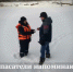 Спасатели напоминают о правилах безопасности на льду водоёмов - Дмитровский район