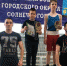 Спортсмены клуба «Синьково» успешно выступили на соревнованиях по боксу - Дмитровский вестник