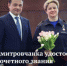Дмитровчанка удостоена почётного звания «Заслуженный спасатель Московской области» - Дмитровский район