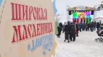Масленица 2021