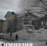 Гимназия «Логос» - Дмитровский район