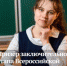 Призёр заключительного этапа Всероссийской олимпиады школьников - Город Дмитров