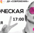 Студенческая весна- 2021 - Город Дмитров