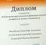 Второй этап XXVIII научно-практической конференции университета «Дубна» - Институт непрерывного образования